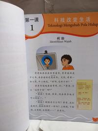 Gambar Chandra Mekko Buku Mandarin Yinni Xiao Xue Hua Wen Kelas 9 dari Chandra Mekko undefined 5 Tokopedia