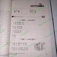 Gambar Hanyu Jiaocheng Jilid 1 dari Huan Book Store undefined 4 Tokopedia