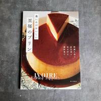 Gambar Japanese Blissful Pudding Recipe Book dari Ivoire Baking undefined 1 Tokopedia