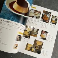 Gambar Japanese Blissful Pudding Recipe Book dari Ivoire Baking undefined 2 Tokopedia