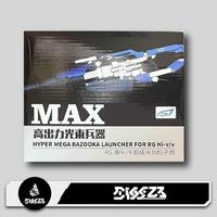 Gambar Effect Wings HYPER MEGA BAZOOKA LAUNCHER for RG 1/144 NU GUNDAM dari DIOS23 undefined 1 Tokopedia