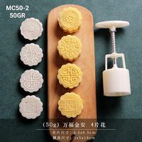 Gambar Cetakan Mooncake 50 gram (4 motif) - CM504 dari Law's Kitchen undefined 1 Tokopedia