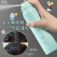 Gambar DRY SHAMPOO SPRAY VIRAL LIFUSHA ANTI LEPEK 150ML dari Besties Stuff undefined 1 Tokopedia