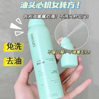 Gambar DRY SHAMPOO SPRAY VIRAL LIFUSHA ANTI LEPEK 150ML dari Besties Stuff undefined 2 Tokopedia