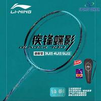 Gambar New Raket Badminton Lining Bladex 700 / Blade x 700 - 3U dari Sports Center undefined 3 Tokopedia