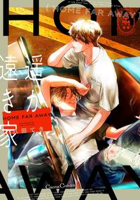 Gambar Haruka Tooki Ie / A Home Far Away (Yatsuda Teki) dari Monomania undefined 1 Tokopedia