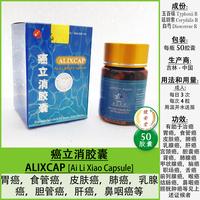 Gambar ALIXCAP [Ai Li Xiao Capsule 癌立消胶囊] 50 Kapsul u.Penderita Kanker dari Toko Obat Jian An Tang undefined 2 Tokopedia