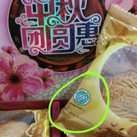 Gambar Kue Bulan / Moon Cake WANGLAI (HALAL 100%) - Kacang Hijau dari ps cemilan_NEW undefined 4 Tokopedia