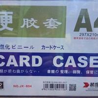 Gambar card case JX-804 ukuran A4 dari Sanjaya stationery_NEW undefined 1 Tokopedia