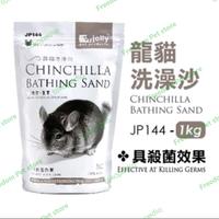 Gambar JP144 Jolly Chinchilla Bathing sand 1kg pasir mandi halus hamster dari Freedom Pet store undefined 4 Tokopedia