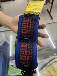 Gambar Bandit / Handwrap BUSHIDO (4,5m) dari MULTIlampung undefined 2 Tokopedia