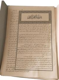 Gambar KITAB KIFAYATUL ATQIYA / Kifayatul atqiya Cover Baru dari Parahyangan bookstore undefined 2 Tokopedia