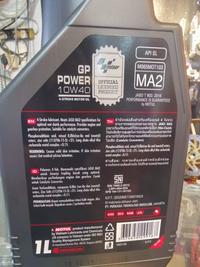 Gambar OLI MOTUL GP POWER 10W 40 SATRIA FU VIXION R15 JUPITER MX ASLI 100% dari Lestari Motor 2 undefined 3 Tokopedia