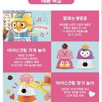 Gambar Pororo Ice Cream Shop Playset / Mainan Toko Es Krim dari Shopping with isamara undefined 5 Tokopedia