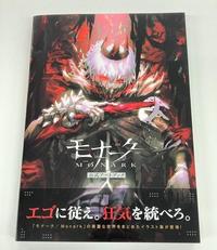 Gambar Monaku / Monark - Official Artbook dari TOA Graphic Books undefined 2 Tokopedia