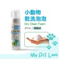 Gambar Shampo kering kelinci Jolly Dry Clean Foam small animals 200ml - JP160 dari MyPetLand undefined 1 Tokopedia