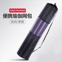 Gambar Sarung Tas Matras Yoga Cover Pilates Bag Yoga Mat Carrier Casing Case - TasYogaSaja, Hitam dari LuckyCuan93 undefined 5 Tokopedia