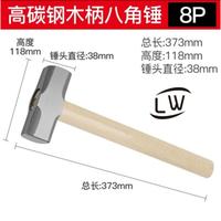 Gambar PALU PENGHANCUR BATU / PALU BODEM GAGANG KAYU 8LB HIGH QUALITY dari LW KONSTRUKSI LINGWEI undefined 4 Tokopedia