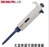 Gambar Micropipette DRAGON LAB Toppette 5-50uL Dragonlab dari Grosir Vacuum Bag undefined 1 Tokopedia