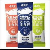 Gambar MEO POUCH 80GR SACHET SASET MAKANAN KUCING BASAH ME O - MEO KTN TUNA dari haagen petstore undefined 2 Tokopedia