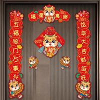 Gambar 2024 Tuilian Naga Fu Dekor Imlek Dragon Year Tempelan Pintu Hoki - Pingan dari Toko Hanako-01 undefined 3 Tokopedia