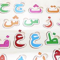 Gambar Toko1234. Mainan Edukasi Anak Puzzle Kayu Huruf Hijaiyah Bahasa Arab dari tokomitraabadi undefined 3 Tokopedia