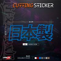Gambar Cutting Stiker Made In Japan JDM | Stiker Cutting JDM Made In Japan - Hitam dari Hexagram Stiker undefined 4 Tokopedia