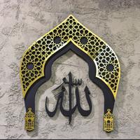 Gambar Dekorasi Dinding Mihrab Allah Muhammad / Hiasan dinding Islami Lebaran - Gold, M, Allah dari Huluwa undefined 1 Tokopedia