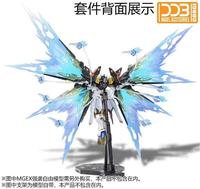 Gambar DDB Corgi Wing of Light for MGEX 1/100 Strike Freedom dari NOGOSHOP_NEW undefined 2 Tokopedia