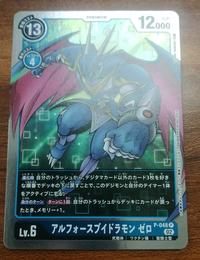 Gambar Ulforceveedramon Zero Promo (RB01 Ver.) P-048 dari Alfarezi Rafqi Shop undefined 1 Tokopedia