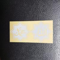 Gambar Stiker cutting islam kaligrafi lafadz Allah Muhammad motor helm kaca dari Satu Furniture_NEW undefined 2 Tokopedia