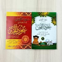 Gambar Terjemah Uqudul Lujain Lengkap jilid 1 & 2 Uqudulujain Terjemah Jawa dari Mumtaz Barokah undefined 1 Tokopedia