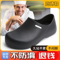 Gambar Mboya Chef Shoes Chef Clog Sepatu Kitchen Anti Slip dari YudhaCookBook undefined 4 Tokopedia