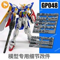 Gambar MG Gundam Wing Detailing Upgrade Accessories Parts GP048 ANUBIS dari RumahHobby undefined 1 Tokopedia
