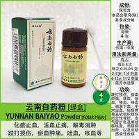 Gambar YUNNAN BAI YAO POWDER [云南白药粉] 4 Gram u.Radang-Infeksi-Luka - BIRU 4gr SSA dari Toko Obat Jian An Tang undefined 4 Tokopedia