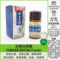 Gambar YUNNAN BAI YAO POWDER [云南白药粉] 4 Gram u.Radang-Infeksi-Luka - BIRU 4gr SSA dari Toko Obat Jian An Tang undefined 2 Tokopedia