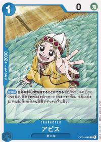 Gambar Apis [C] | OP04 | One Piece TCG JPN dari Carttu undefined 1 Tokopedia