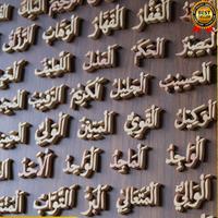 Gambar KALIGRAFI HIASAN DINDING ASMAUL HUSNA ARABIC LANDSCAPE B (Dekorasi Kayu Timbul/Kaligrafi Kayu) dari Threejaya. undefined 2 Tokopedia