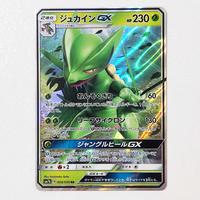 Gambar Sceptile GX RR 005/050 - Fairy Rise SM7b Pokemon Card Japan dari Pokemon Bunta undefined 1 Tokopedia
