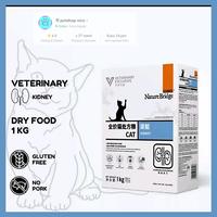 Gambar Nature Bridge Urinary dry food/NB Vet Urinary track 1kg freshpack dari petshop nice undefined 1 Tokopedia