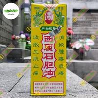 Gambar minyak batu sai kong 70ml asli malaysia dari MILO-INC undefined 2 Tokopedia
