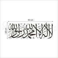 Gambar Wall Sticker Kaligrafi Arab Stiker Dinding Dekorasi Ruang Kamar Islami - Alhamdulillah dari Klikmystore undefined 2 Tokopedia