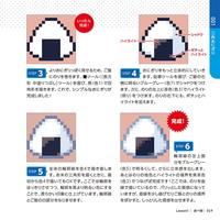 Gambar Pochi Pochi Pixel Art Tutorial Book - Yuuki Nakagawa dari TOA Graphic Books undefined 4 Tokopedia