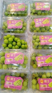 Gambar ANGGUR SHINE MUSCAT PACK SEEDLESS dari Sukabuah.id undefined 2 Tokopedia