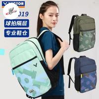 Gambar Tas Badminton Victor Backpack Back Pack Ransel BR6019 BR 6019 Original dari Badminton Corner undefined 2 Tokopedia
