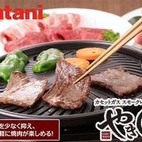 Gambar Iwatani Smokeless BBQ Portable Gas Grill Yakimaru CB-SLG-1 Asli Jepang dari Tokokuserbada undefined 2 Tokopedia