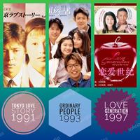 Gambar Koleksi J-Dorama (Tokyo Love Story, Ordinary People, Love Generation) dari Ranglas undefined 1 Tokopedia