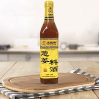 Gambar liao jiu 料酒 480ml dari cunmin72 undefined 1 Tokopedia