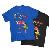 Gambar KAOS PONYO #6 ANIME STUDIO GHIBLI - Biru, S dari Muvisin Store undefined 1 Tokopedia