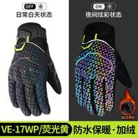 Gambar Sarung Tangan Motor Vemar VE17WP VE 17WP Waterproof Touchscreen Gloves - Abu-abu, M dari Better&Best undefined 3 Tokopedia
